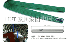 扁平吊装带W03型,W03型扁平吊装带,双层合成纤维吊带,单层合成纤维吊带,圆圈吊带,耐磨吊带,扁平聚酯吊带,单层扁眼扁平吊带,双层扁眼扁平吊带,三层扁眼扁平吊带,四层扁眼扁平吊带,单层无极扁平吊带,双层无极扁平吊带 扁平吊装带W03型,W03型扁平吊装带,双层合成纤维吊带,单层合成纤维吊带,圆圈吊带,耐磨吊带,扁平聚酯吊带,单层扁眼扁平吊带,双层扁眼扁平吊带,三层扁眼扁平吊带,四层扁眼扁平吊带,单层无极扁平吊带,双层无极扁平吊带