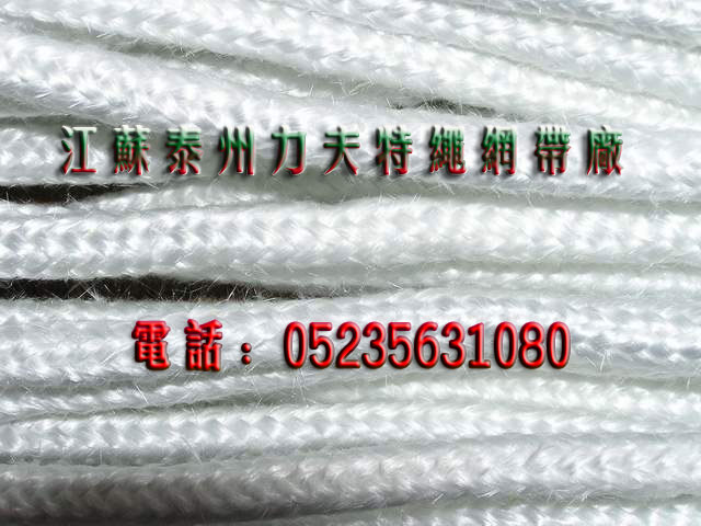 High temperature fiberglass rope